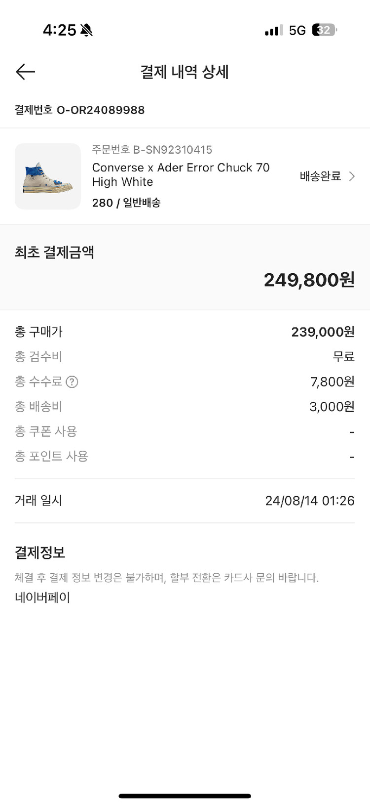 아더에러 컨버스 척70 하이 280 이미지