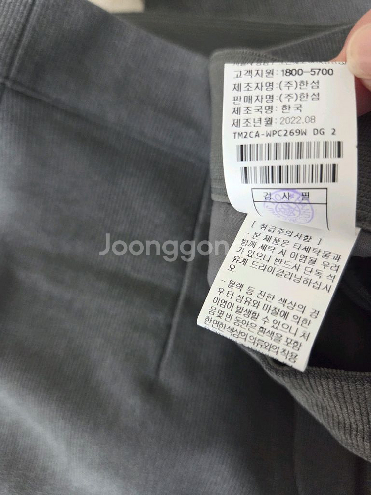 타임 스트레치 밴딩 슬릿 팬츠55 랑방 마인 더캐시미어--6