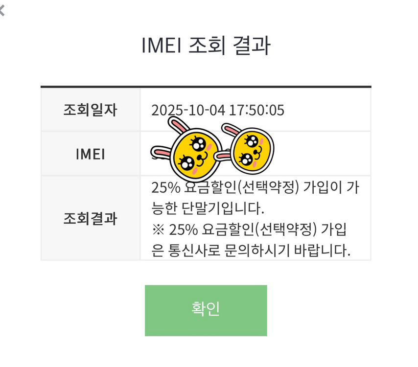 아이폰 17프로 256G 오렌지 자급제 미개봉--2