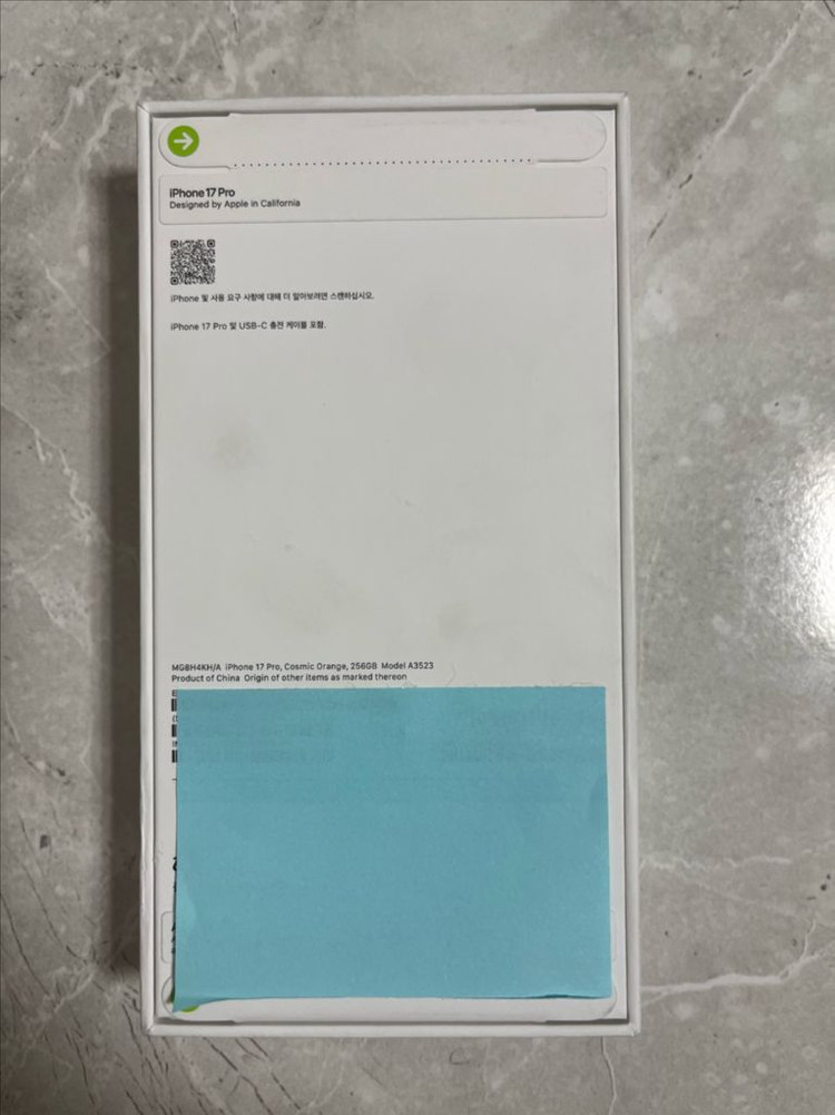 아이폰 17프로 256G 오렌지 자급제 미개봉--1