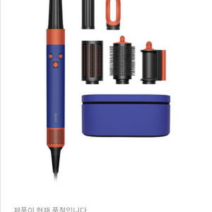 다이슨 에어랩 id 멀티 스타일러(여행파우치,거치대포함
