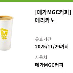 메가커피 핫아메리카노