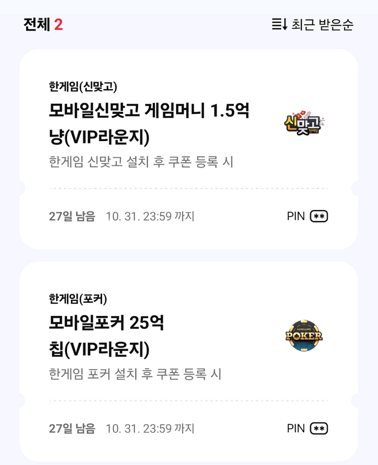 페이코 맞고 포커세트--0