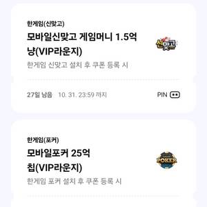 페이코 맞고 포커세트