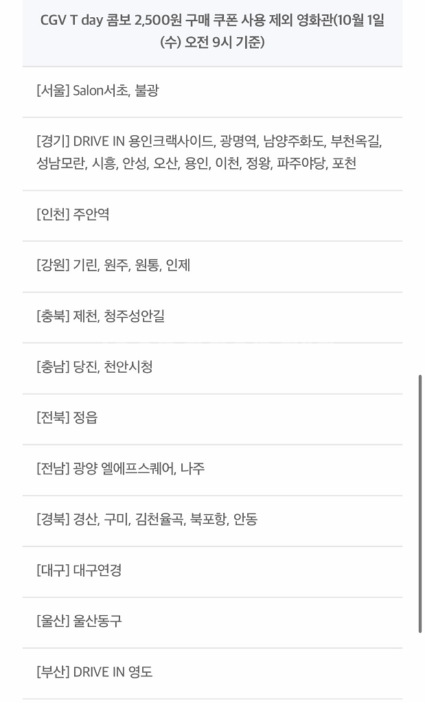 cgv 스몰세트 콤보 8,000원 > 5,000원 팝콘--3
