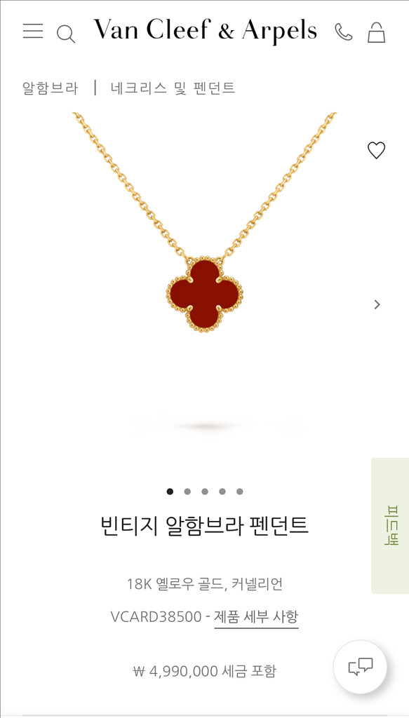 (반클리프 목걸이) 빈티지 알함브라 펜던트 커넬리언--4