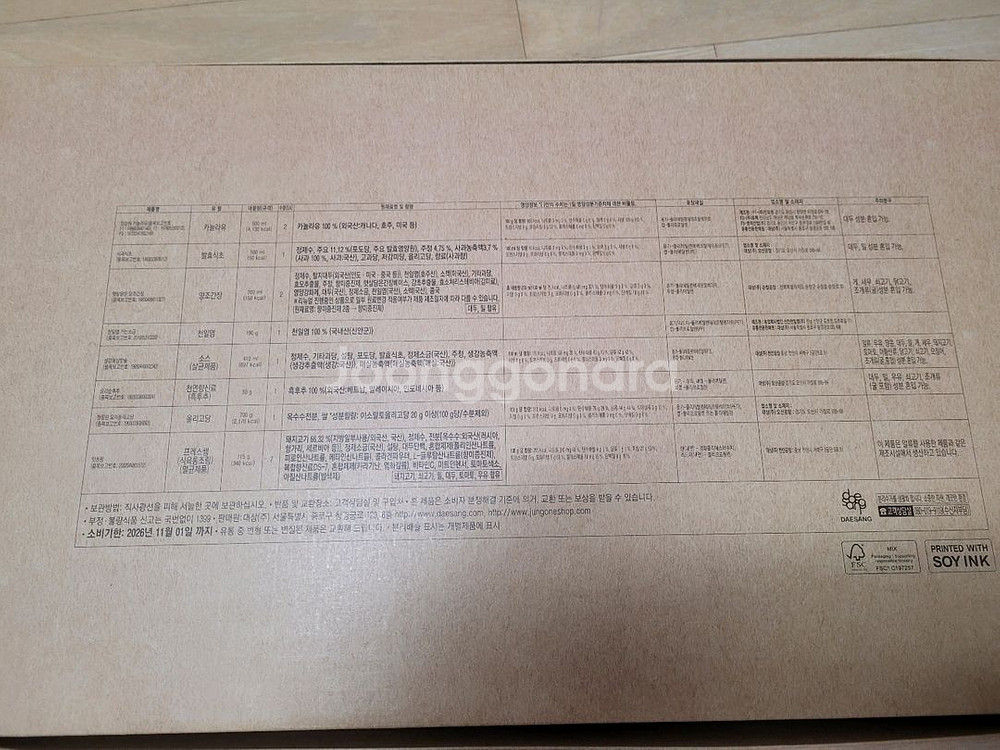 7만원/무료배송/청정원 선물세트+맛있는 녹용--1