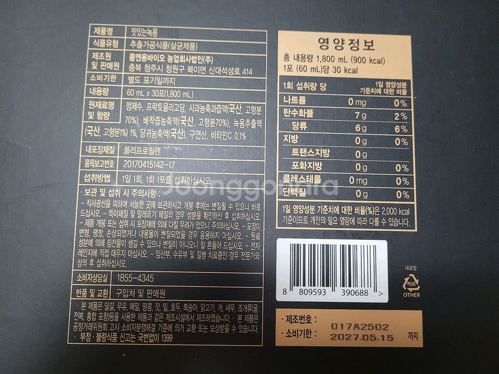 7만원/무료배송/청정원 선물세트+맛있는 녹용--2