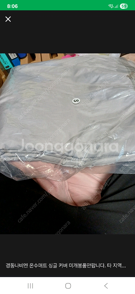 경종. 나비엔 온수 매트 싱글커브만팝니다. 청주는--0