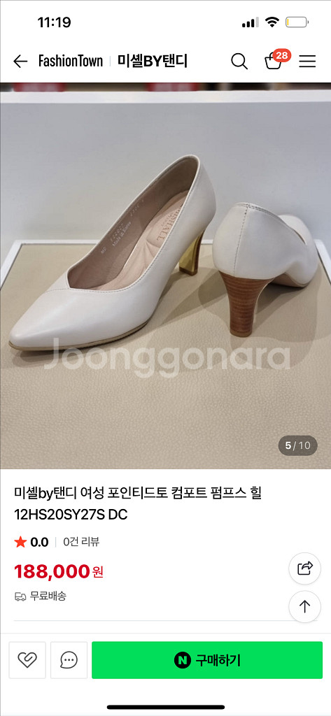 미셸by탠디 여성 펌프스 힐 아이보리 7센치 235사이--0