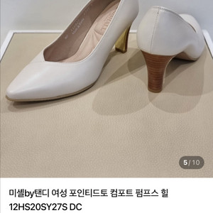 미셸by탠디 여성 펌프스 힐 아이보리 7센치 235사이