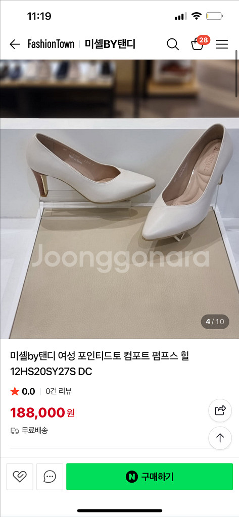 미셸by탠디 여성 펌프스 힐 아이보리 7센치 235사이--1