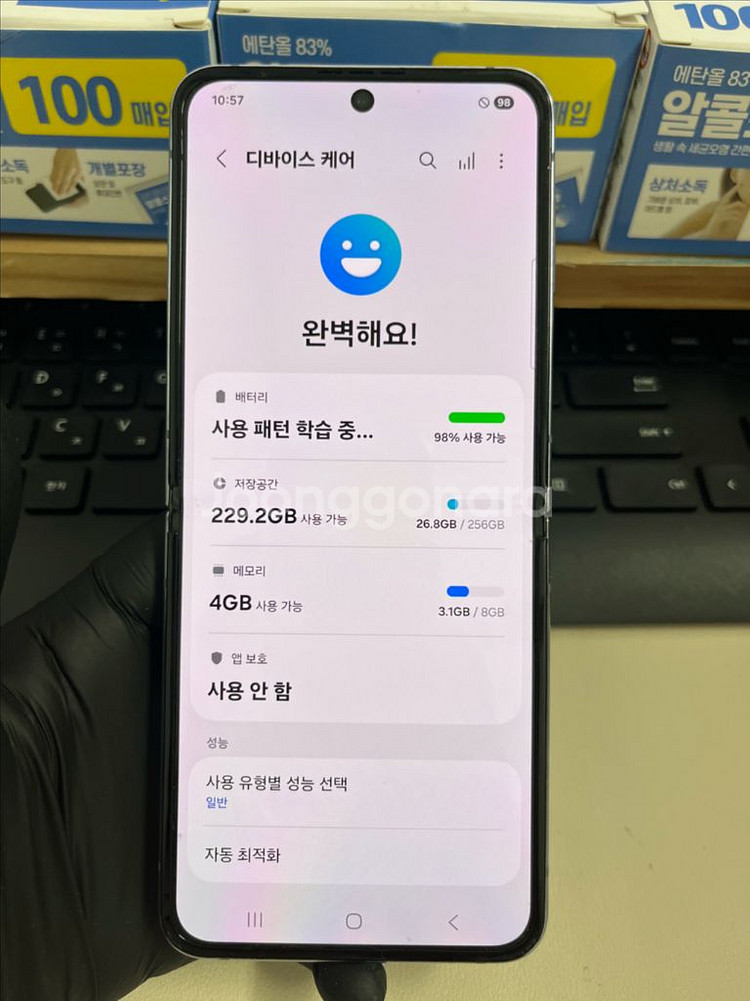 갤럭시Z플립4 256G 블루 S급!--7