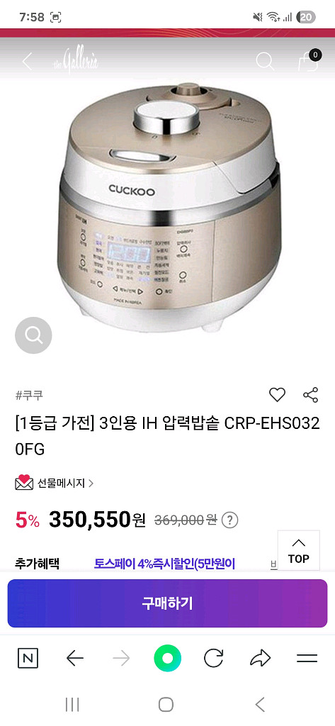 쿠쿠 밥솥 CRP-EHS0320FG--0