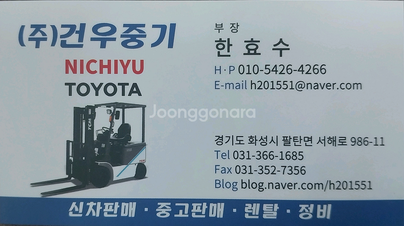 코마스 무보수전동지게차 2.5톤 사이드쉬프트 장착--5