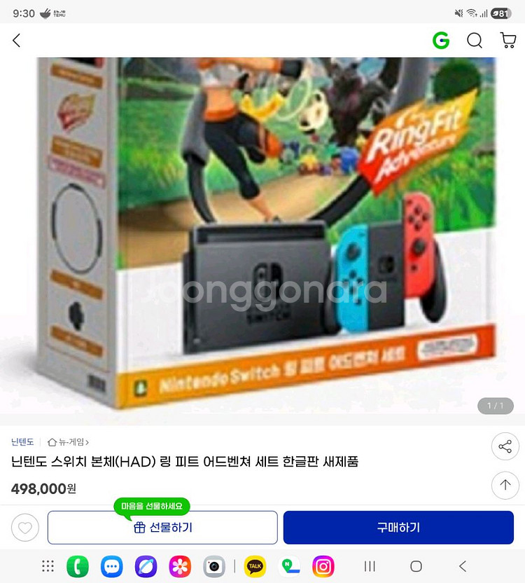 닌텐도스위치+링피트+닌텐도스포츠 일괄판매--1