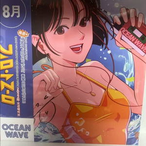 김아름 Ocean wave 친칠싸인 넘버링 미개봉 Lp