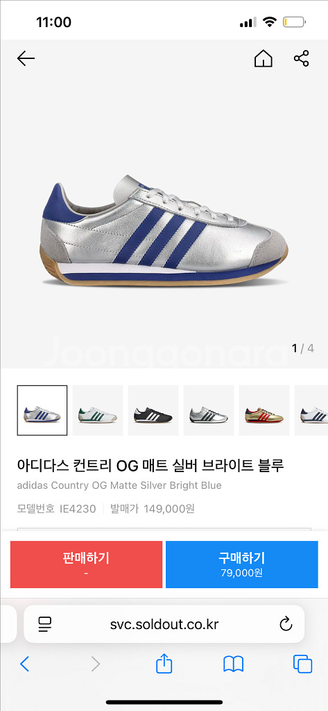아디다스 컨트리 OG 실버/블루 IE4230 225사이--0
