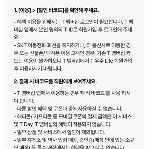 CU 1000원당 300원 할인권 천원팝니다