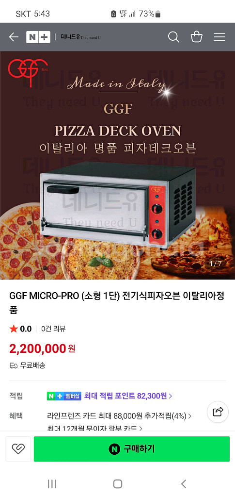 한번도사용안한 500도까지가능한 화덕오븐 전기220볼트--0