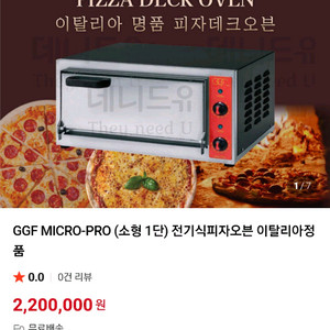 한번도사용안한 500도까지가능한 화덕오븐 전기220볼트