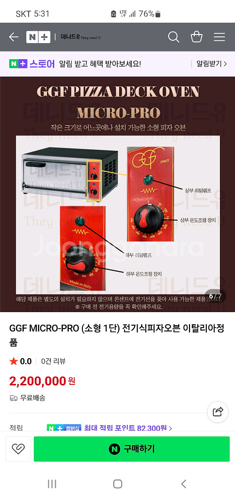 한번도사용안한 500도까지가능한 화덕오븐 전기220볼트--1