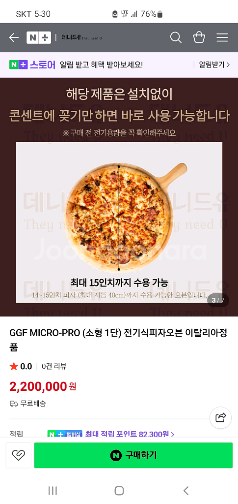 한번도사용안한 500도까지가능한 화덕오븐 전기220볼트--3
