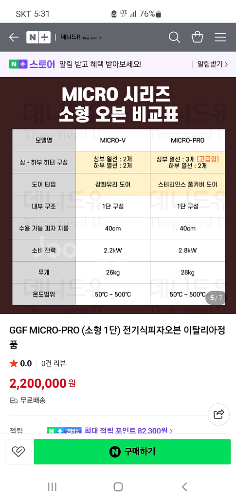한번도사용안한 500도까지가능한 화덕오븐 전기220볼트--4