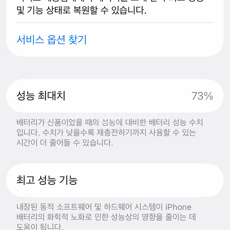 아이폰 13 미니 128기가--8