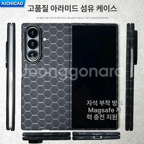폴드7 맥세이프 케블라 케이스--0
