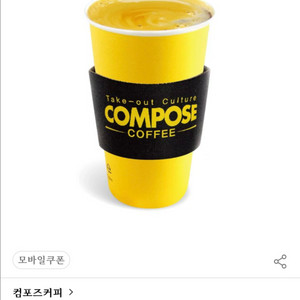컴포즈 아메리카노 (1300)