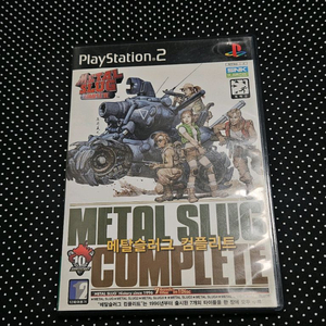 메탈슬러그 컴플리트