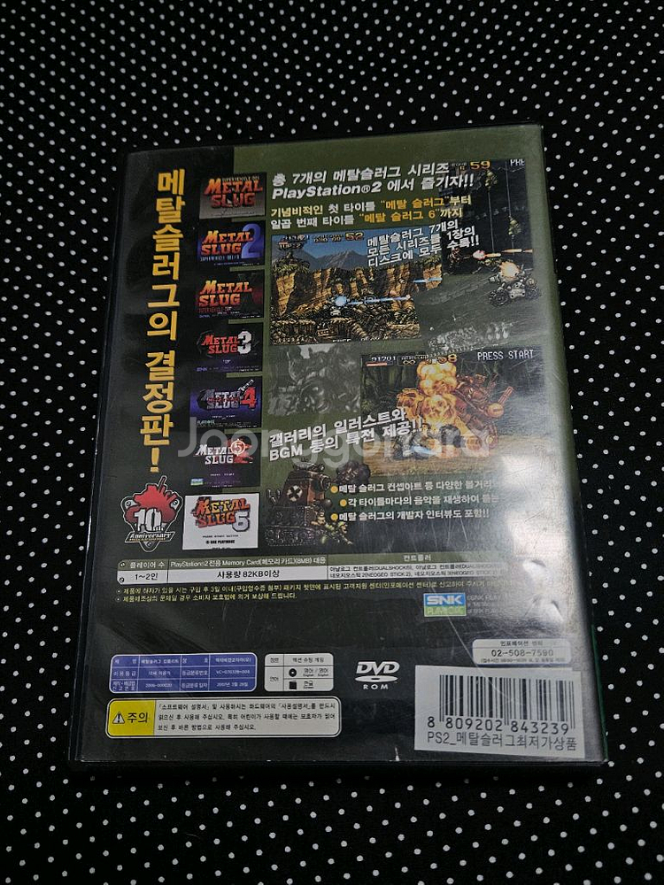 메탈슬러그 컴플리트--1