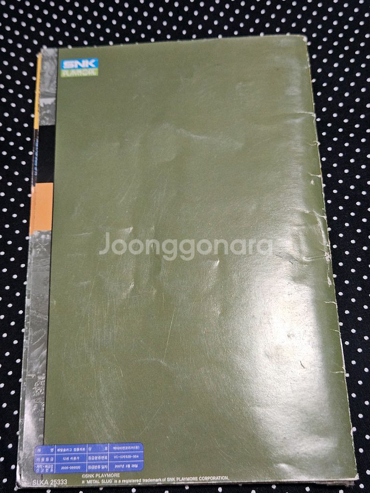 메탈슬러그 컴플리트--9