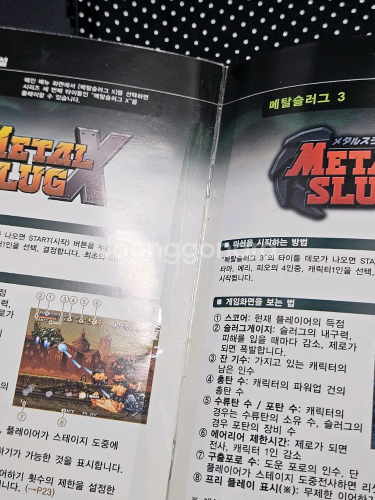 메탈슬러그 컴플리트--8