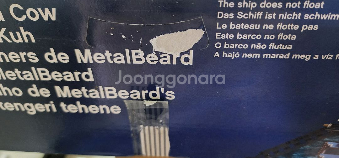 레고 무비2 70810 MetalBeards 판매합니다--1