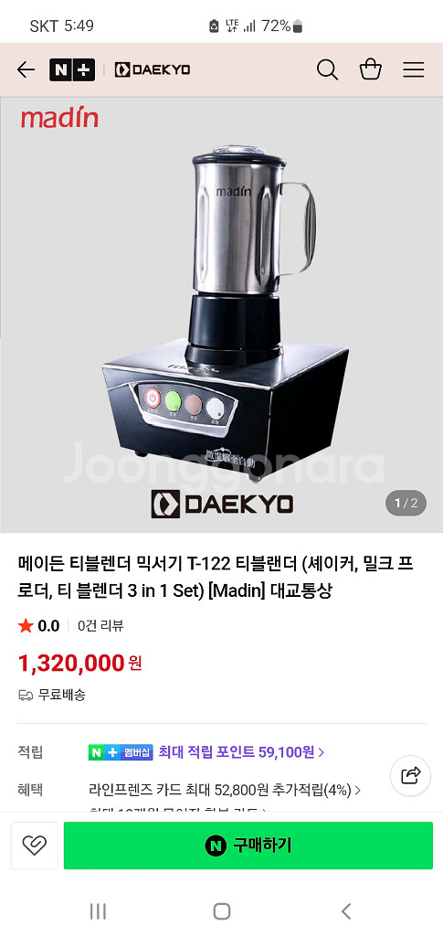 메이딘 티블렌더 믹서기 T-122 모델입니다--0