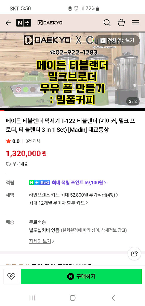 메이딘 티블렌더 믹서기 T-122 모델입니다--1