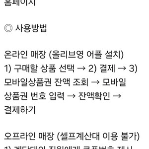 올리브영 7천원 할인쿠폰(쿠폰번호) 1장 5,000원