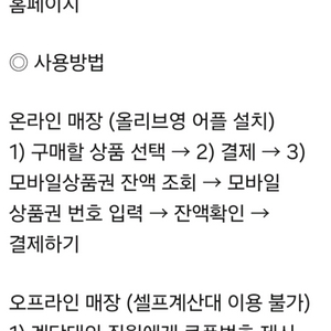 올리브영 7천원 할인쿠폰(쿠폰번호) 1장 5,000원