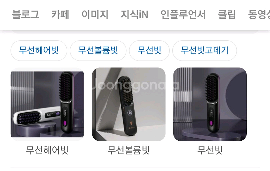 무선헤어브러쉬 입니다.--0
