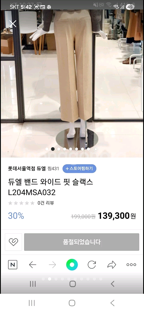 듀엘 오즈세컨 럭키슈에뜨 시스템 보브--1