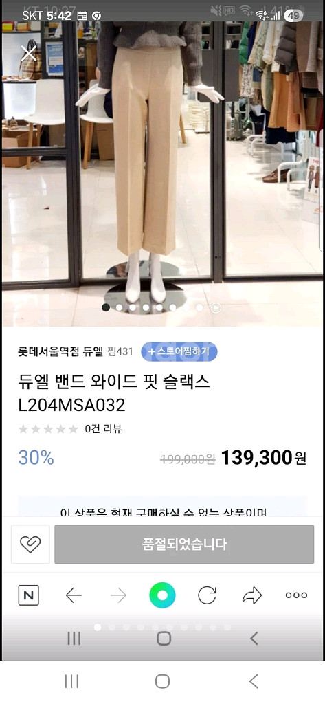 듀엘 오즈세컨 럭키슈에뜨 시스템 보브--0