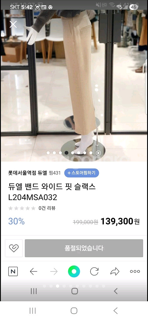 듀엘 오즈세컨 럭키슈에뜨 시스템 보브--2