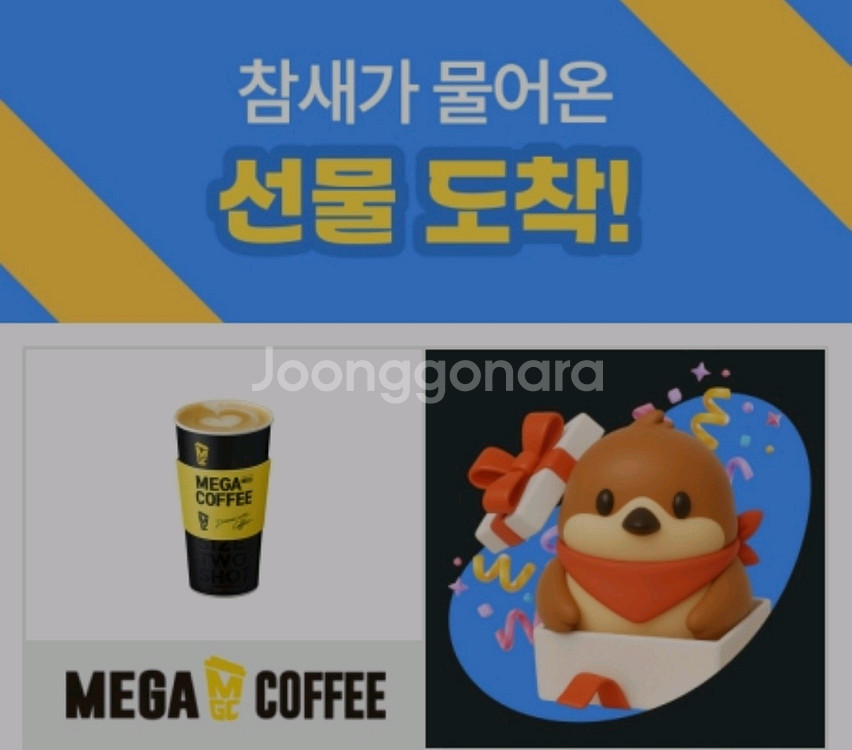 메가커피 카페라떼 hot--0