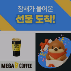 메가커피 카페라떼 hot