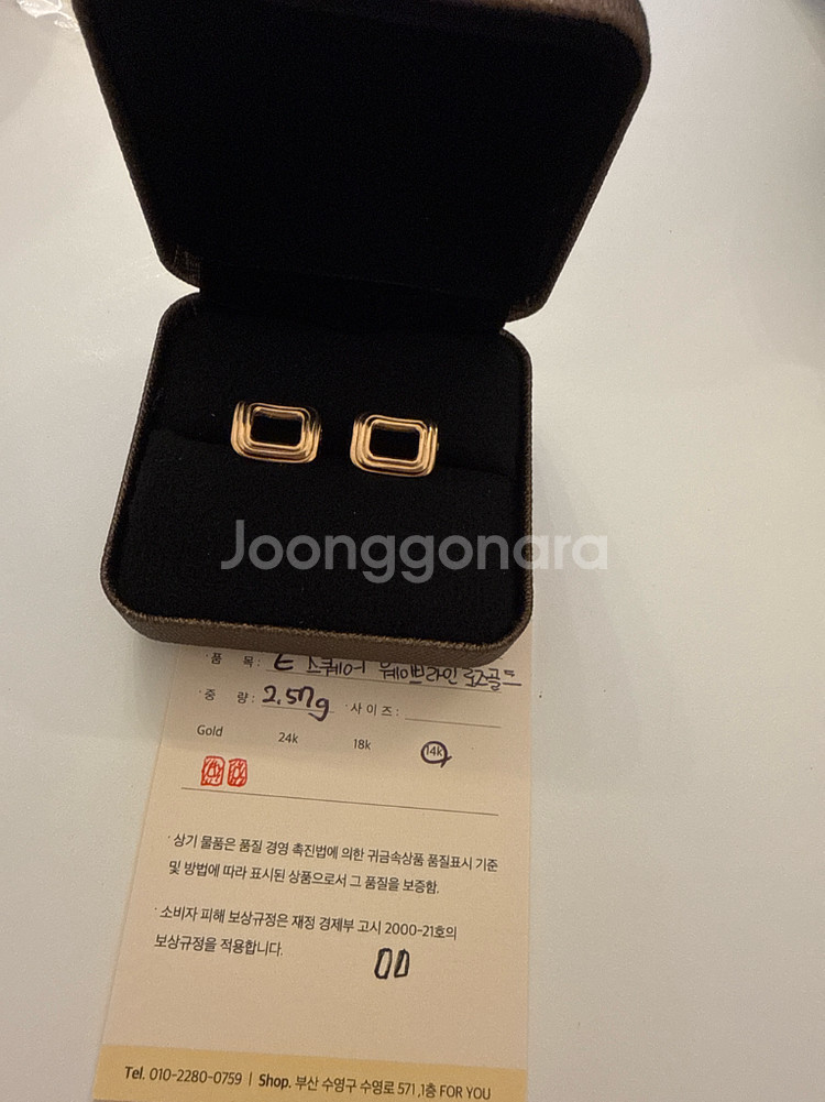 스퀘어 웨이브 귀걸이 로골14k--1