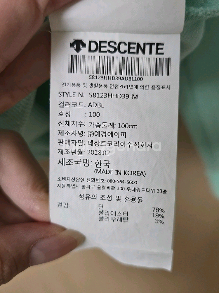 데상트 민트 오렌지 배색 후드티 100--5