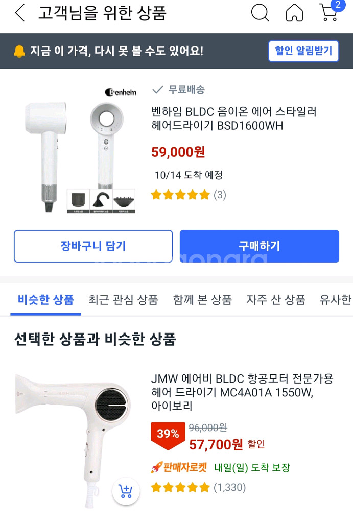 벤하임 멀티 에어 스타일러--0
