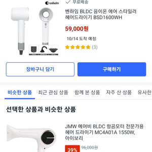 벤하임 멀티 에어 스타일러